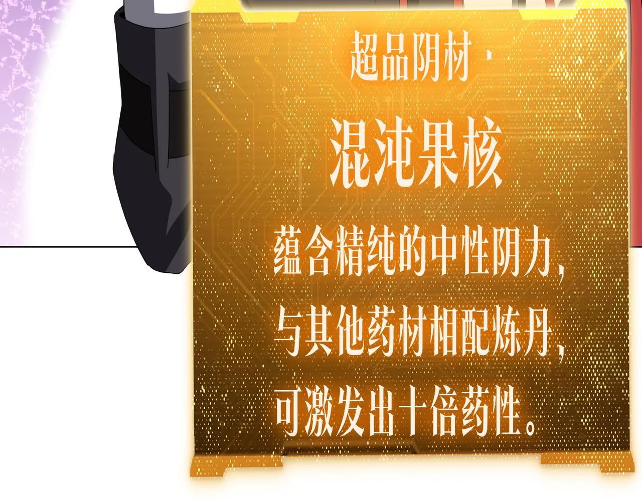第180话 预赏沙龙开始！ 第41页