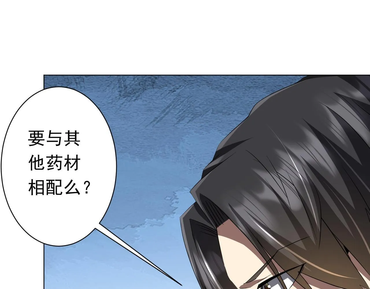 第180话 预赏沙龙开始！ 第42页