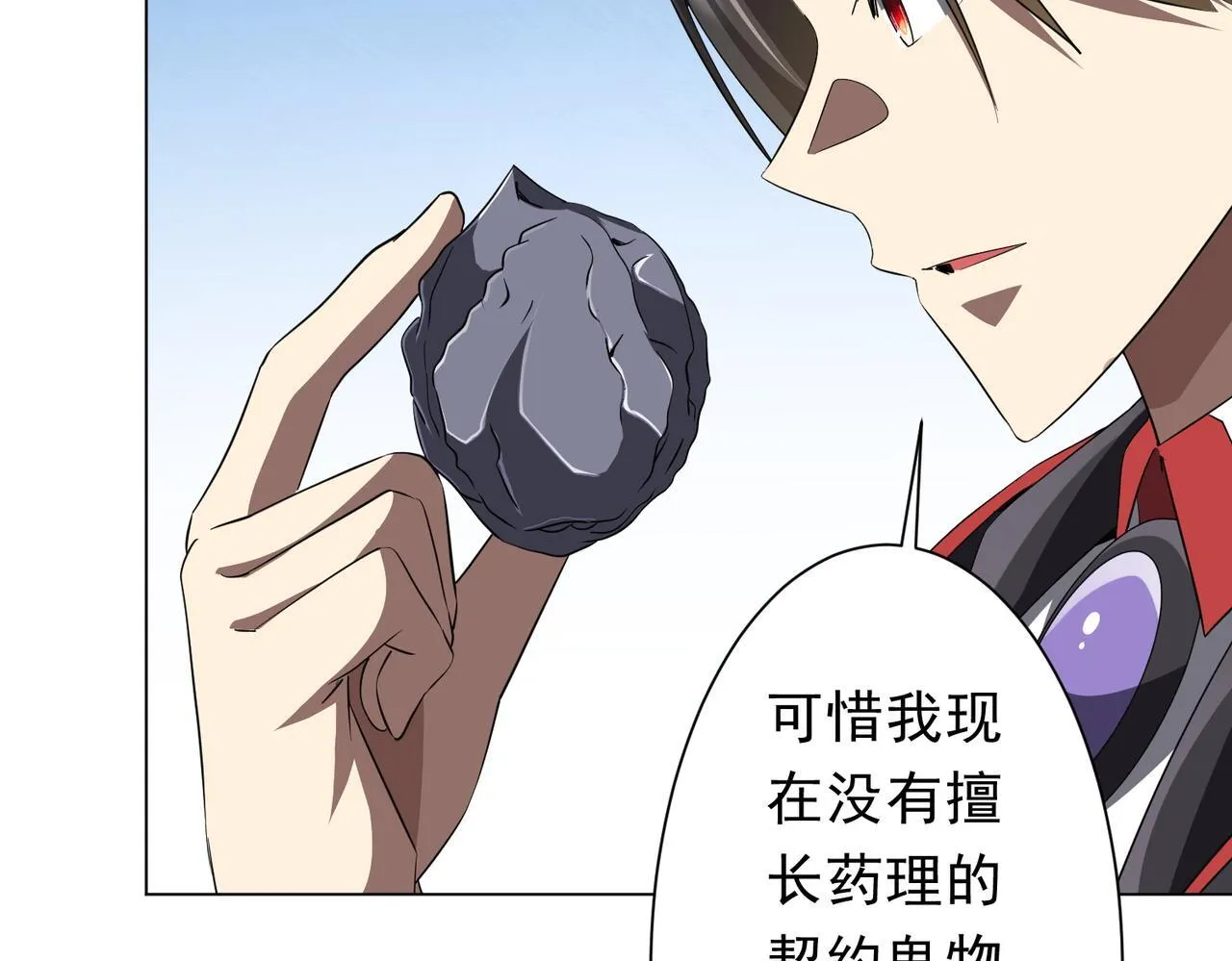 第180话 预赏沙龙开始！ 第43页