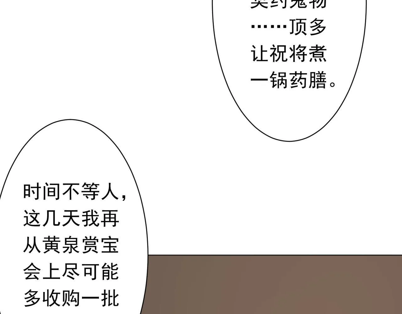 第180话 预赏沙龙开始！ 第44页