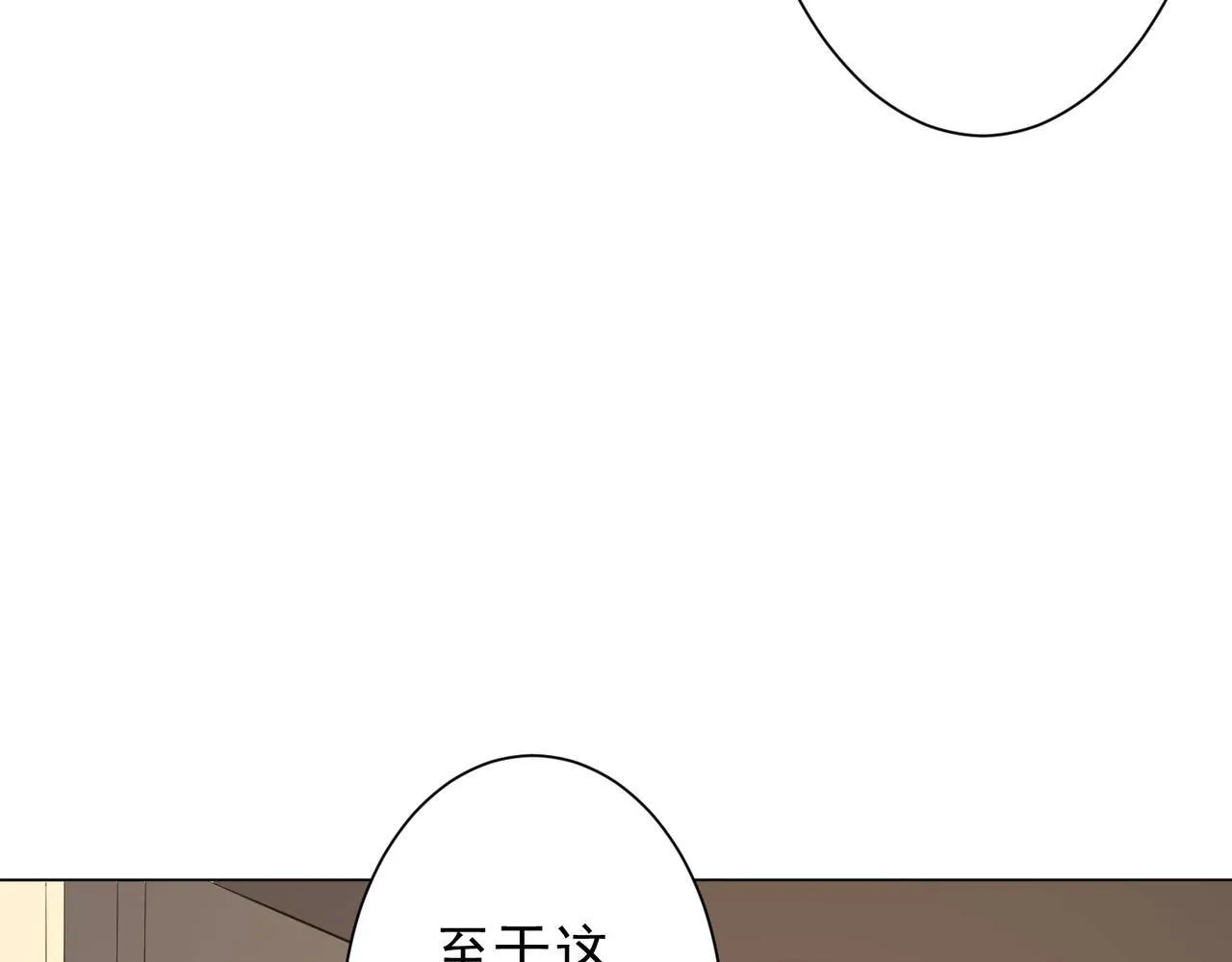 第180话 预赏沙龙开始！ 第47页