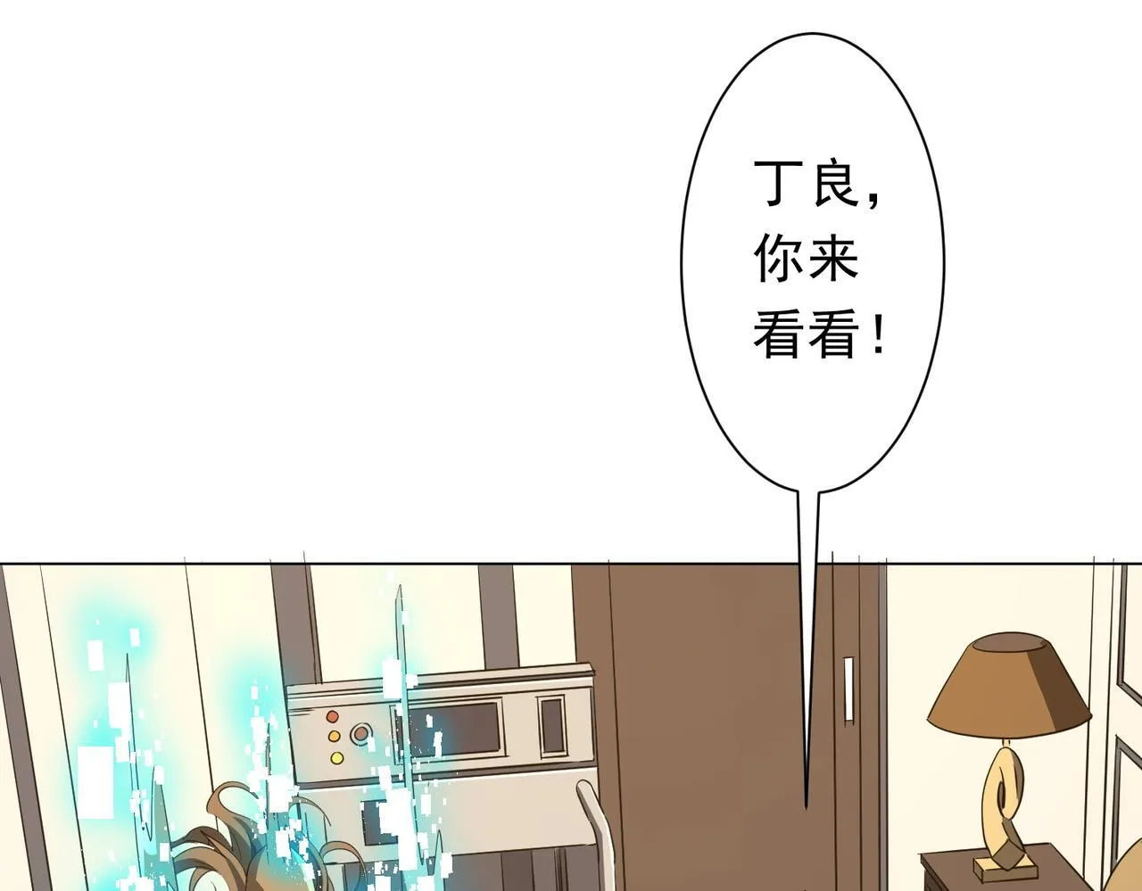第180话 预赏沙龙开始！ 第53页