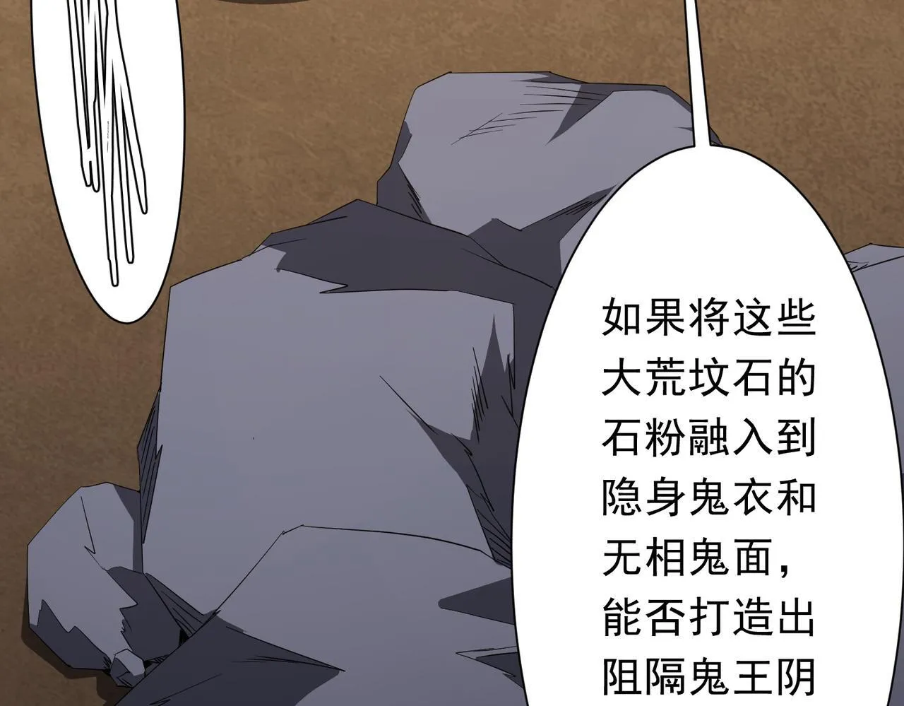 第180话 预赏沙龙开始！ 第55页