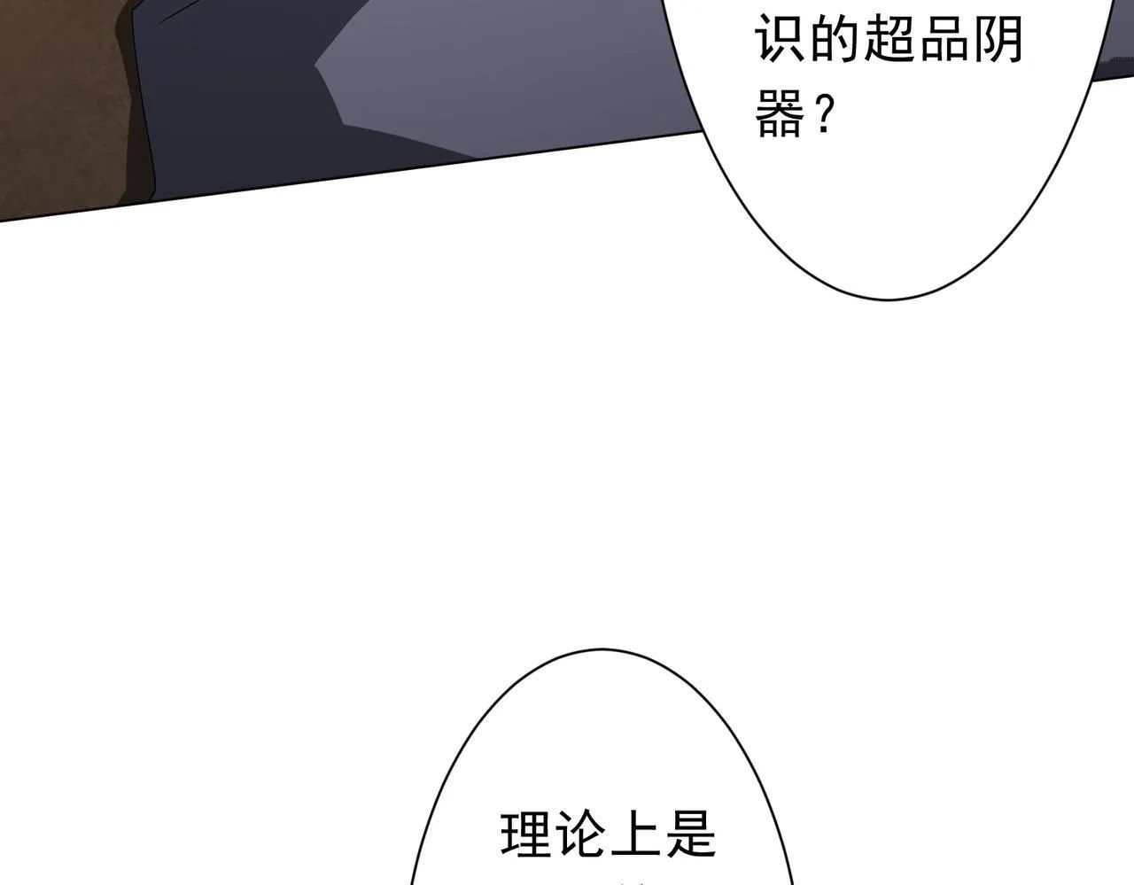 第180话 预赏沙龙开始！ 第56页