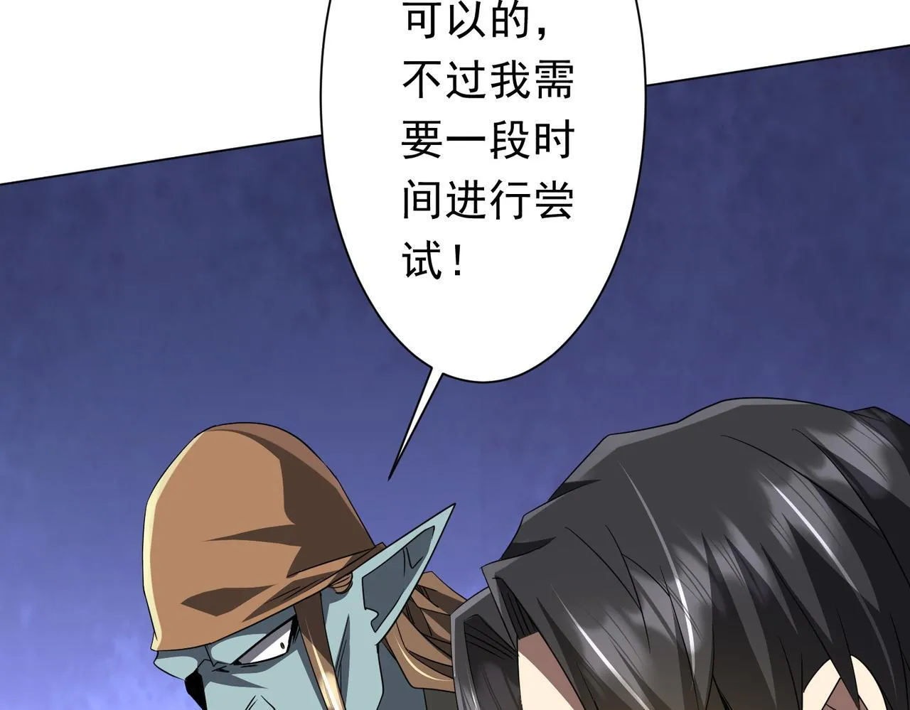 第180话 预赏沙龙开始！ 第57页