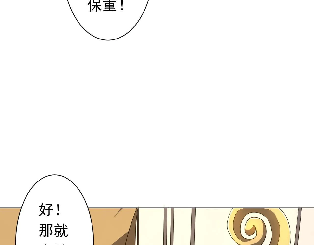 第180话 预赏沙龙开始！ 第59页