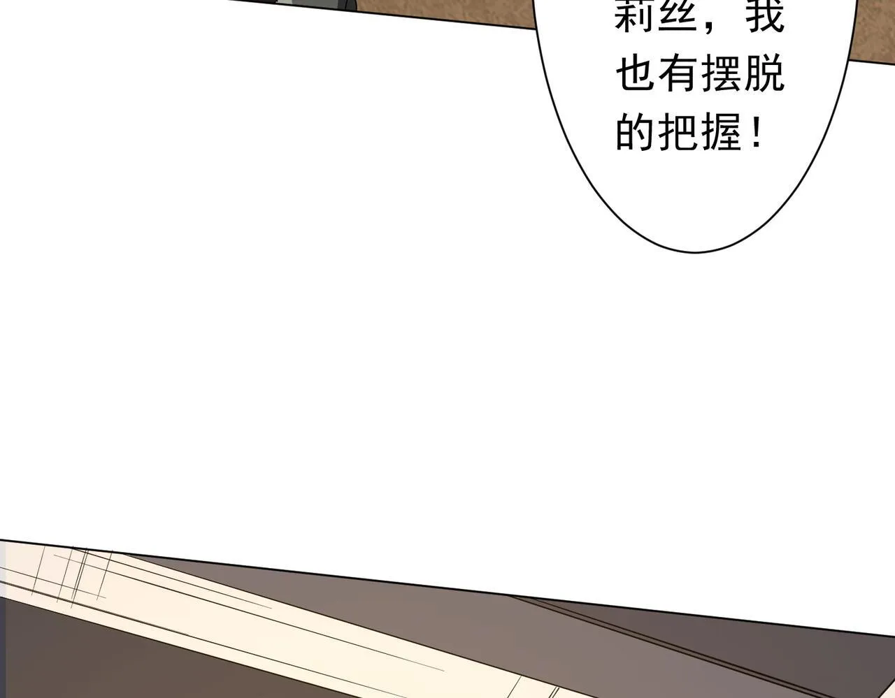 第180话 预赏沙龙开始！ 第62页