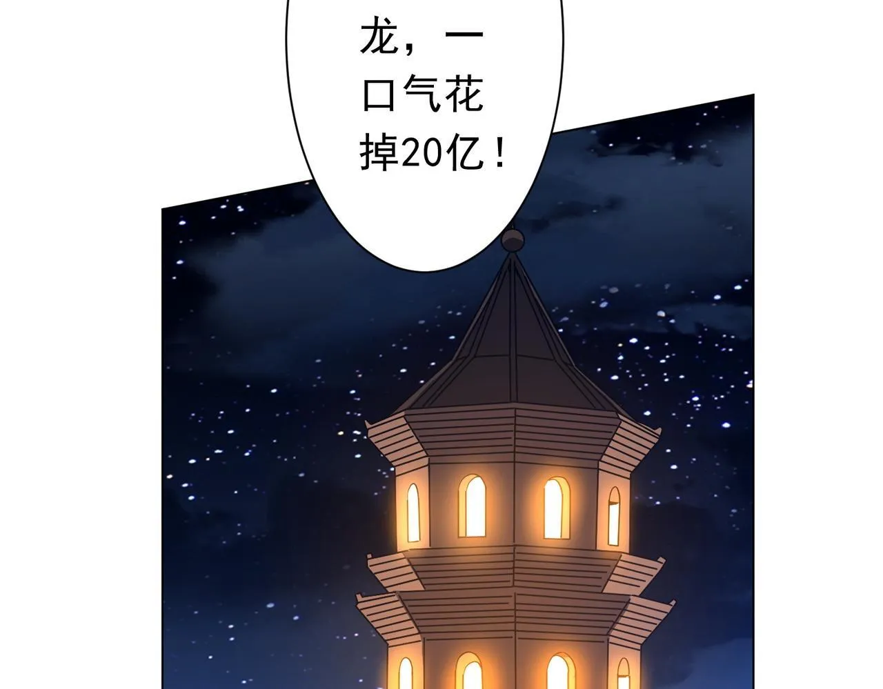 第180话 预赏沙龙开始！ 第66页