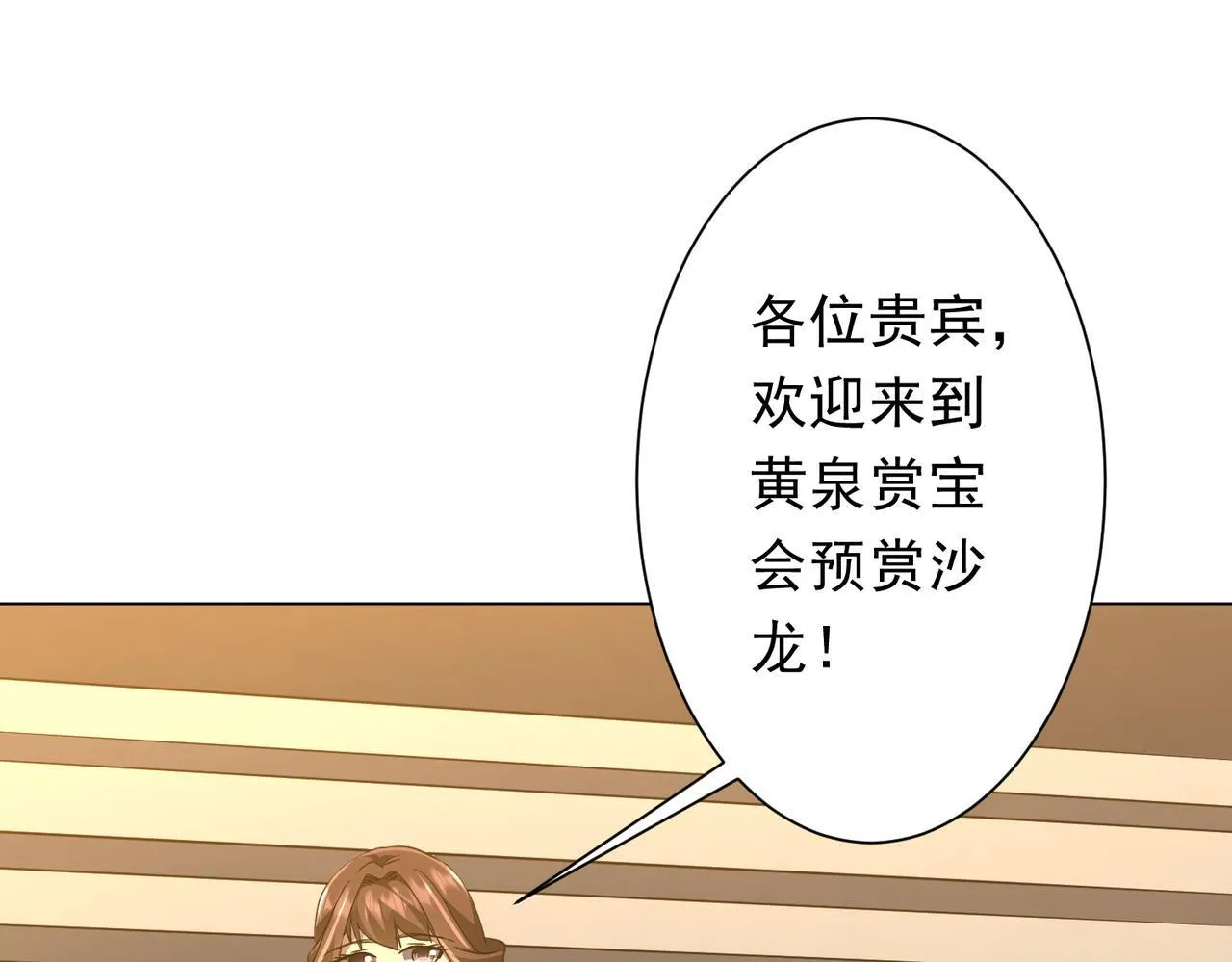第180话 预赏沙龙开始！ 第72页