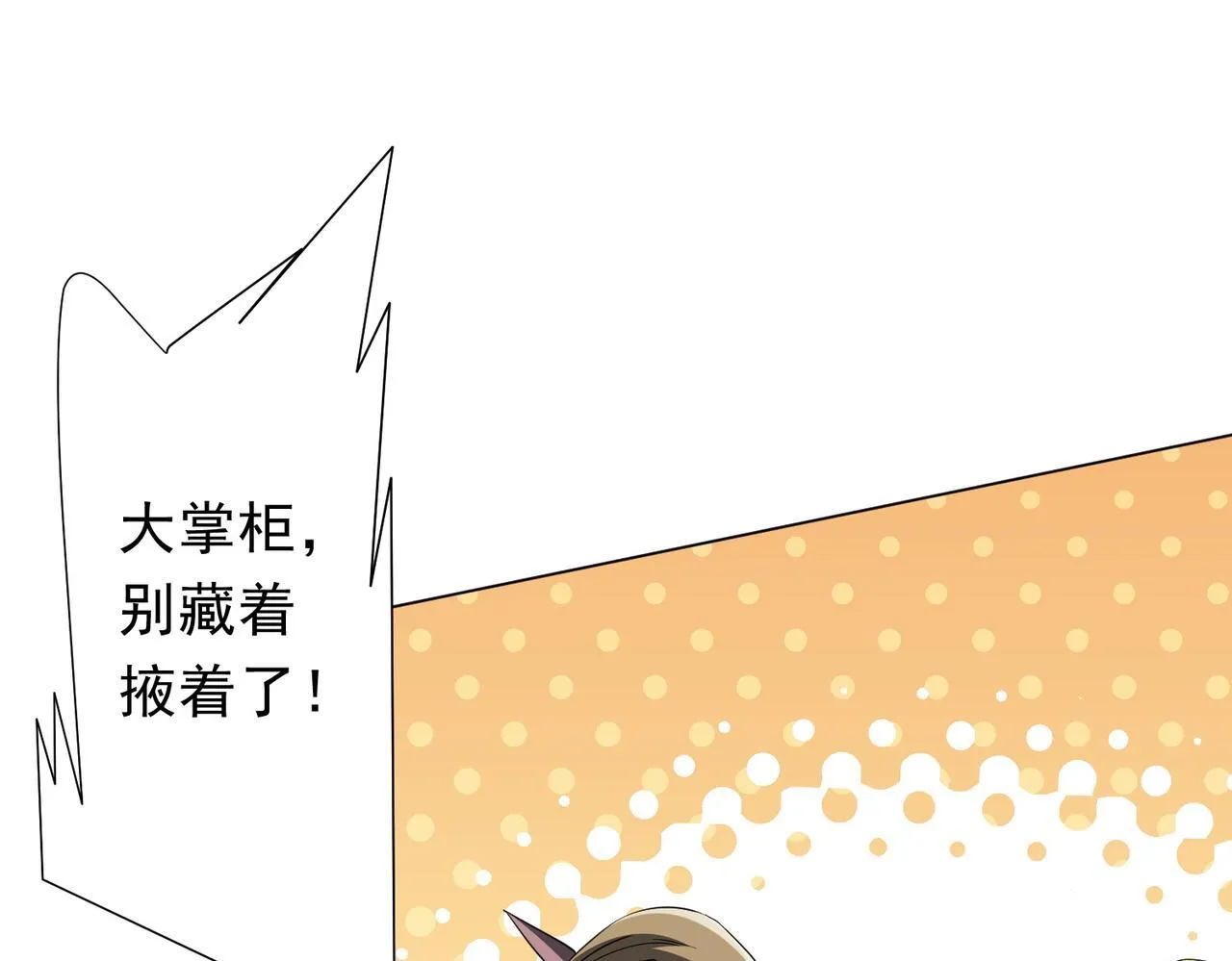 第180话 预赏沙龙开始！ 第75页