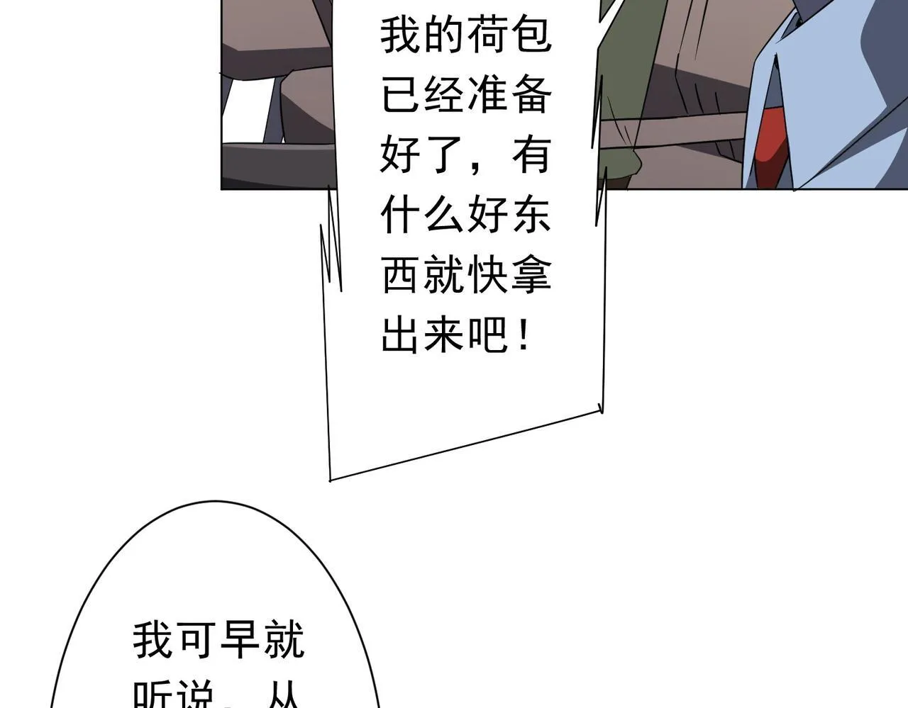 第180话 预赏沙龙开始！ 第77页