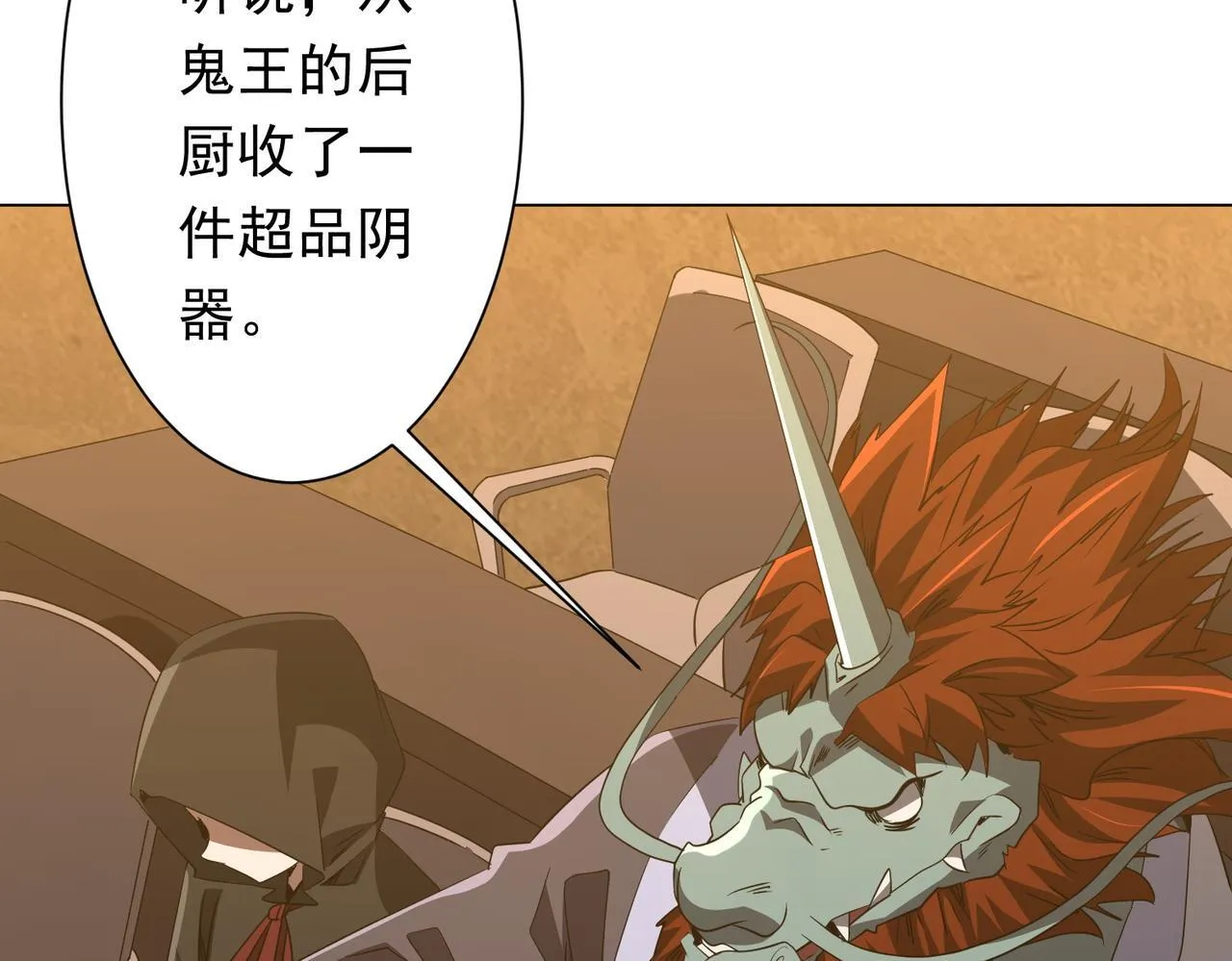 第180话 预赏沙龙开始！ 第78页
