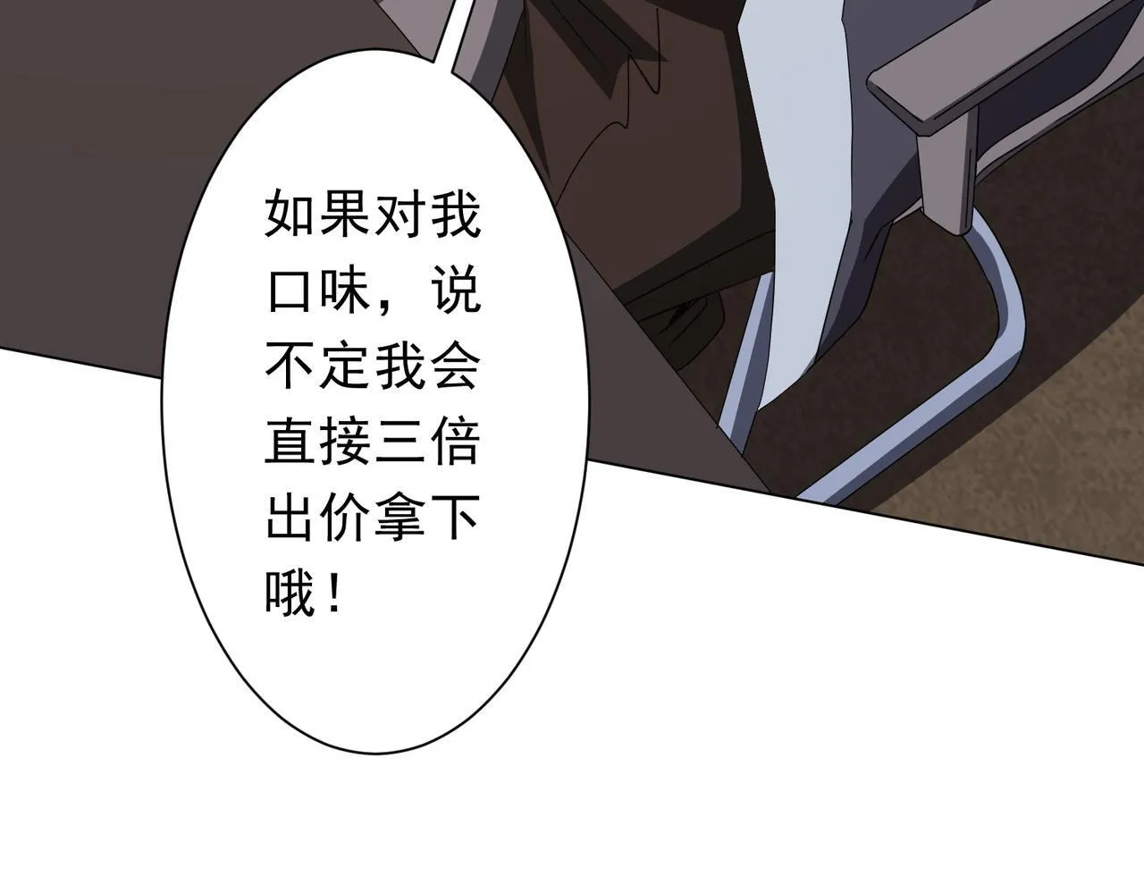 第180话 预赏沙龙开始！ 第80页