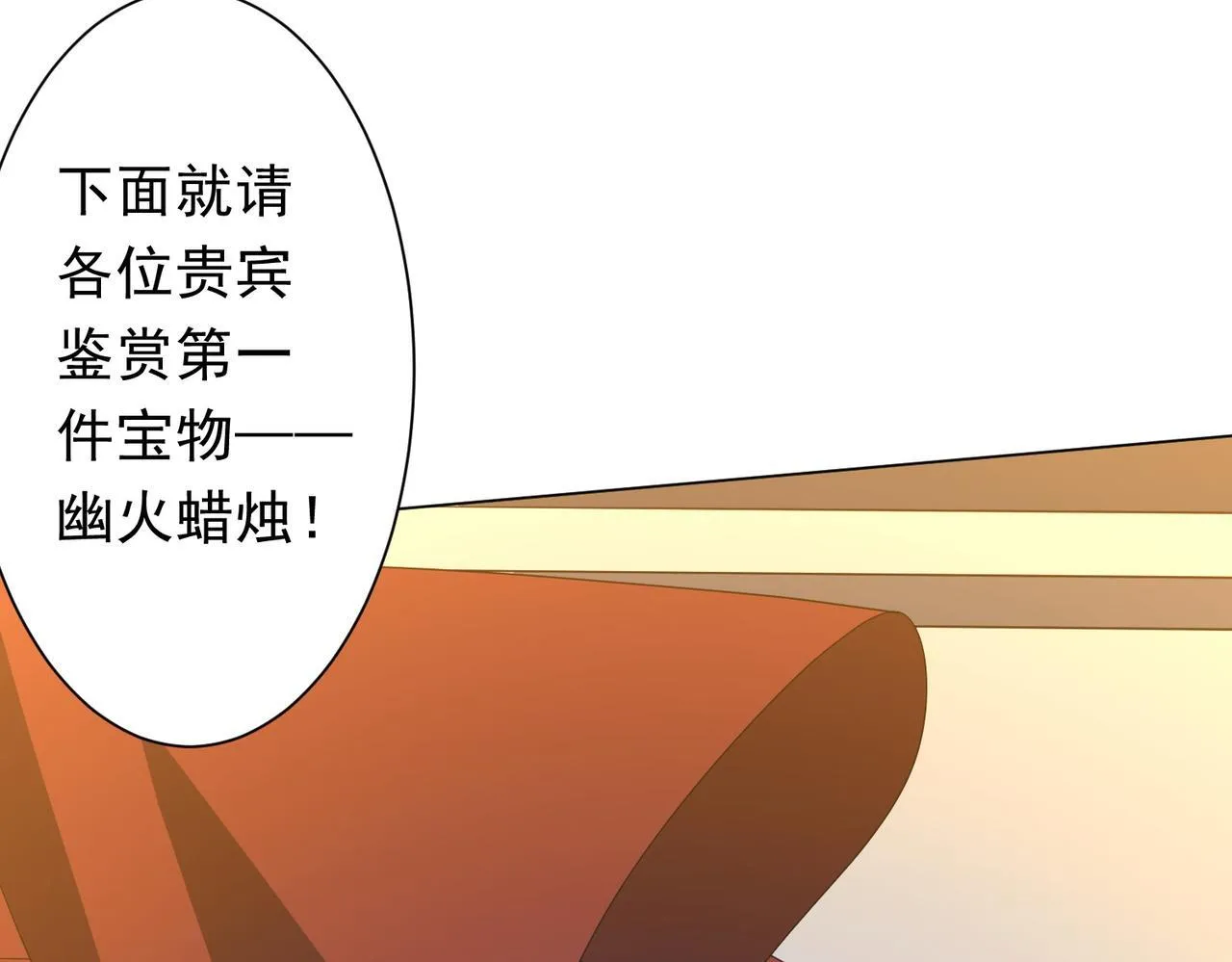 第180话 预赏沙龙开始！ 第84页
