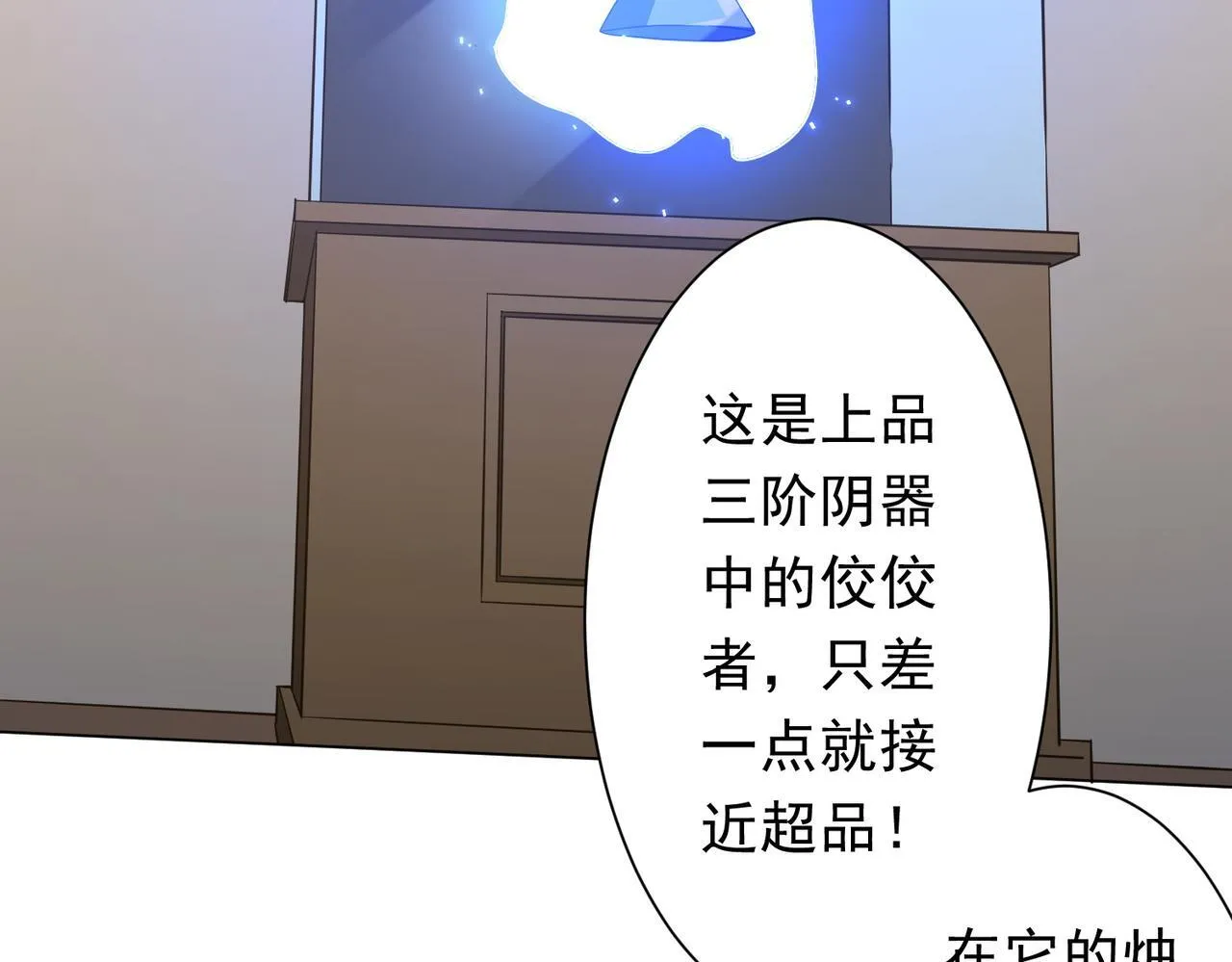 第180话 预赏沙龙开始！ 第86页