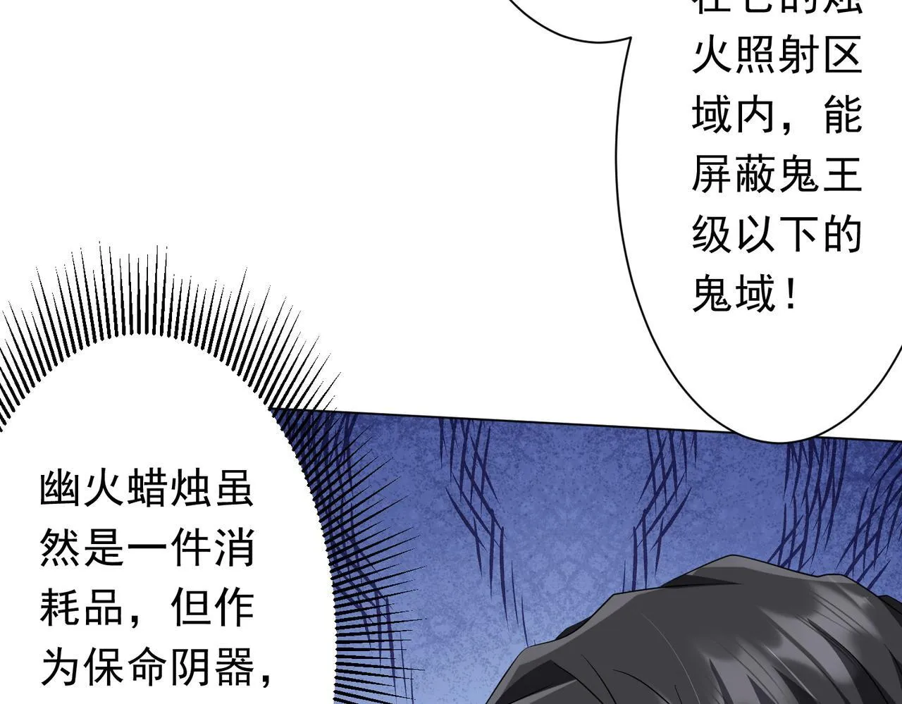 第180话 预赏沙龙开始！ 第87页