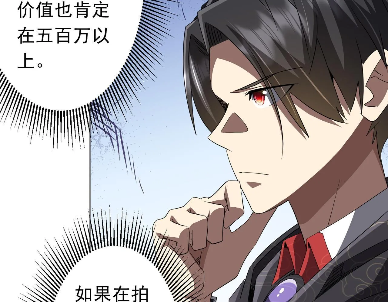 第180话 预赏沙龙开始！ 第88页