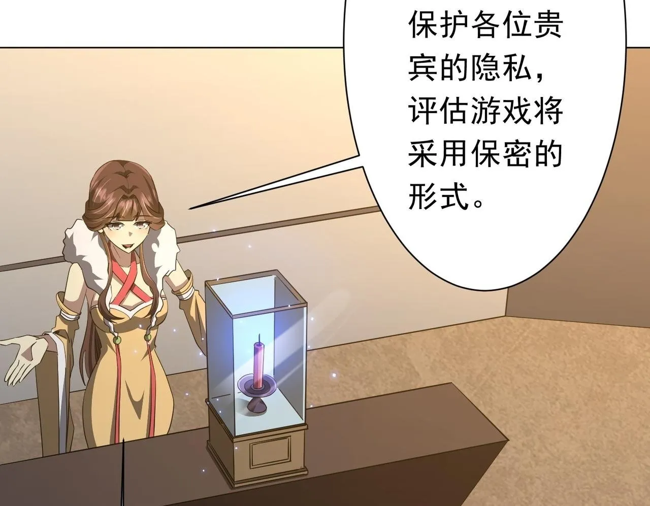 第180话 预赏沙龙开始！ 第90页