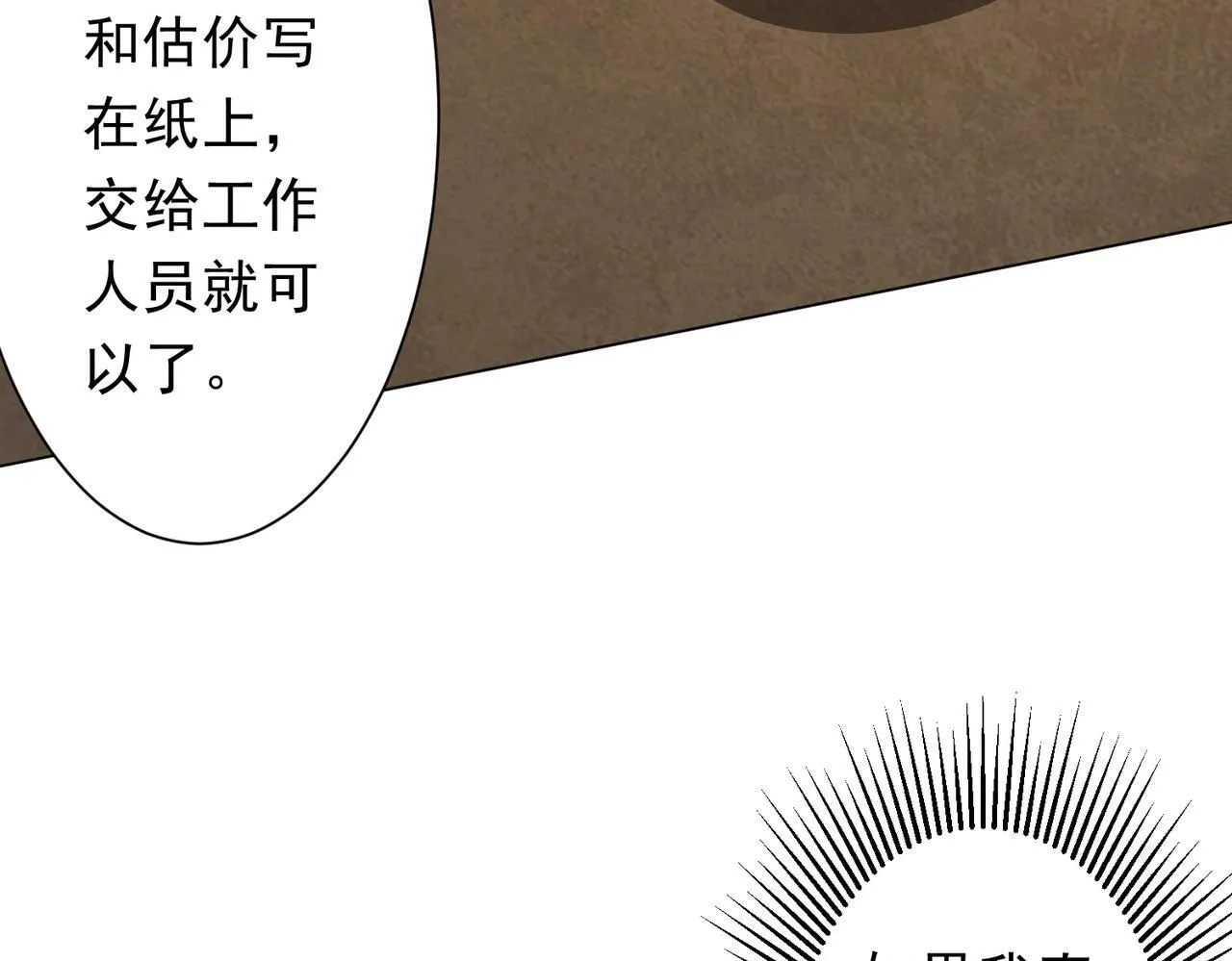 第180话 预赏沙龙开始！ 第92页
