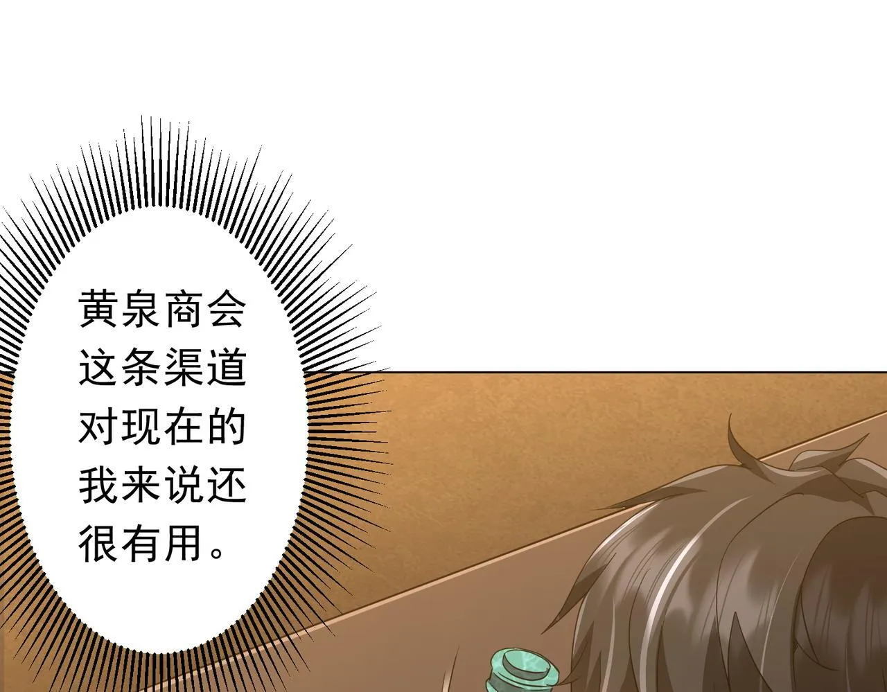 第180话 预赏沙龙开始！ 第96页