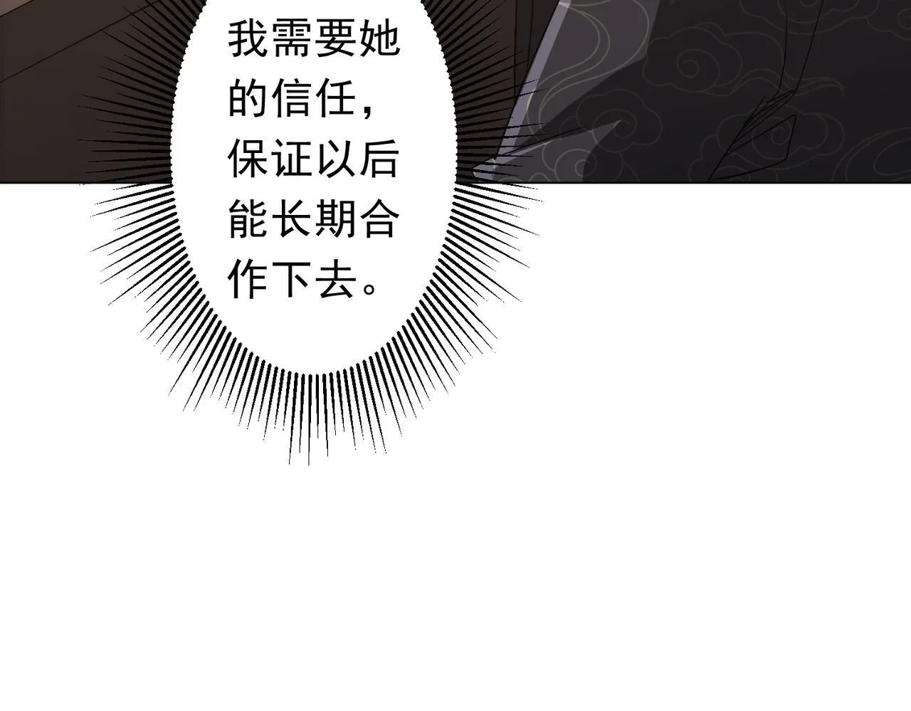 第180话 预赏沙龙开始！ 第98页