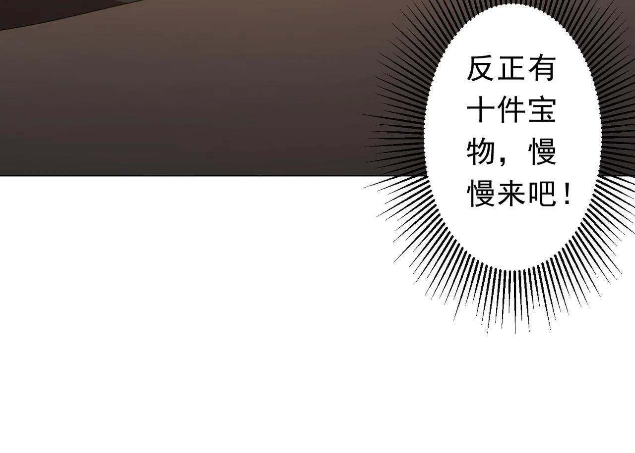 第180话 预赏沙龙开始！ 第100页