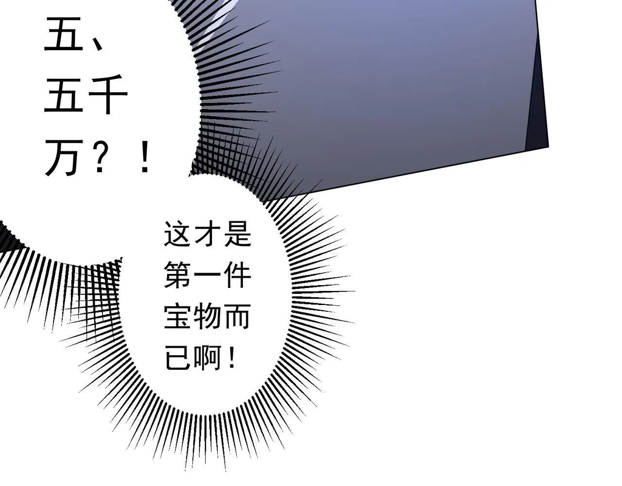 第180话 预赏沙龙开始！ 第103页