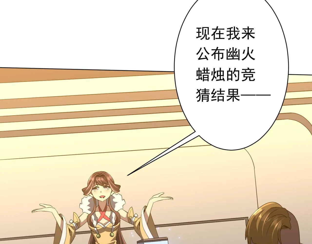 第180话 预赏沙龙开始！ 第107页