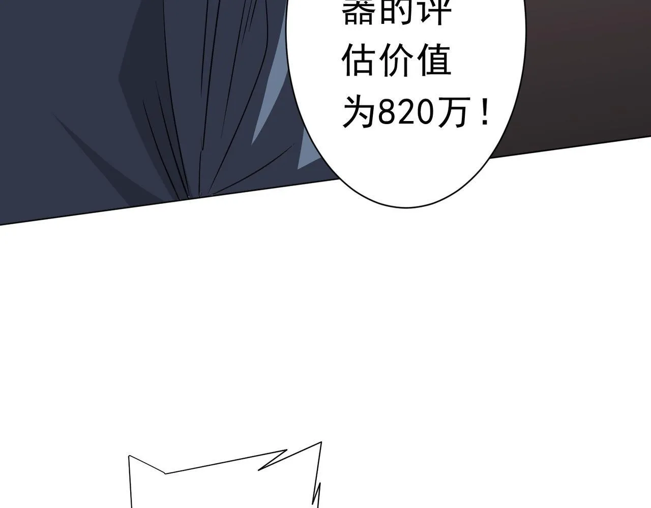 第180话 预赏沙龙开始！ 第109页
