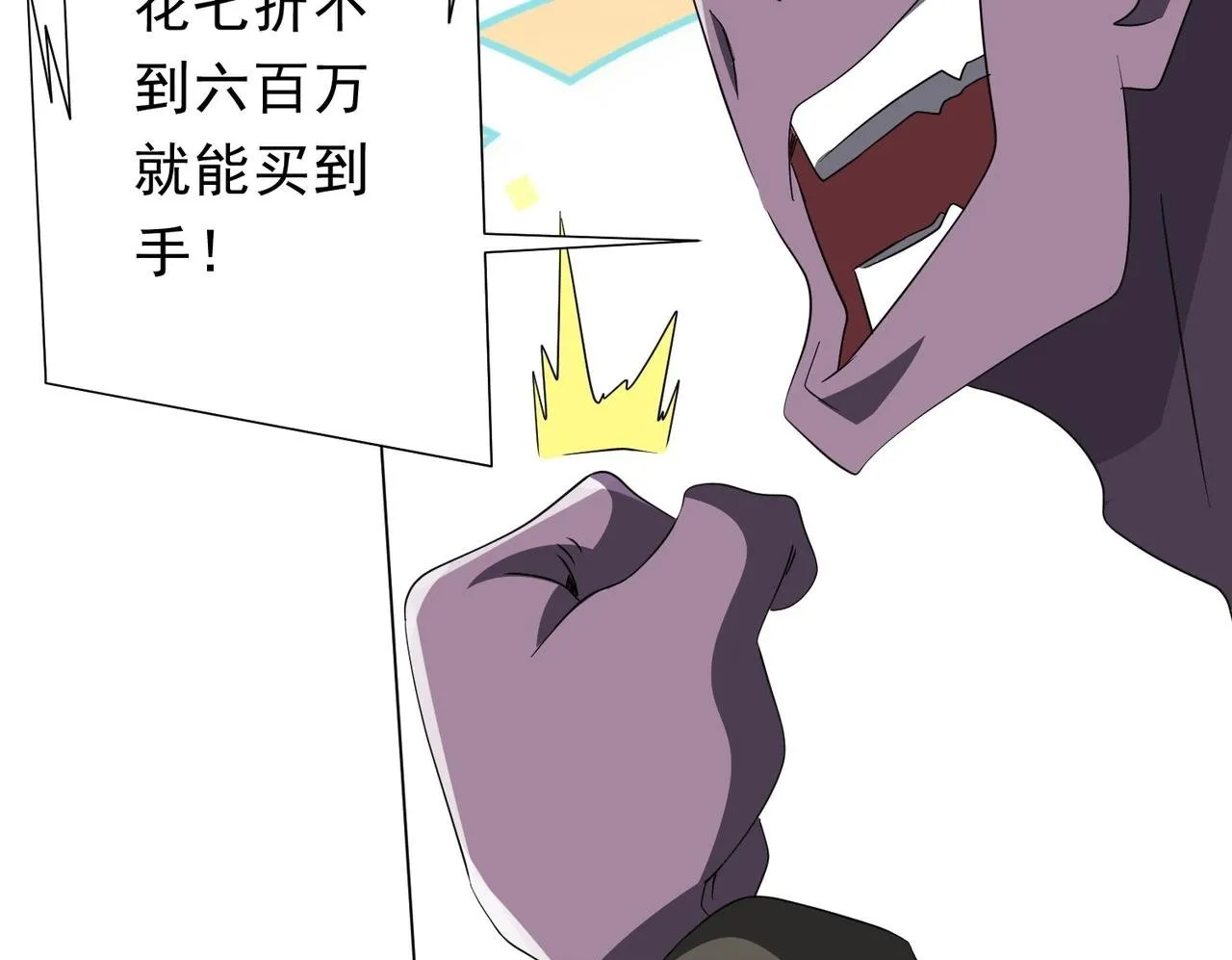 第180话 预赏沙龙开始！ 第111页