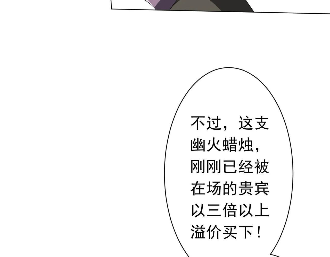 第180话 预赏沙龙开始！ 第112页