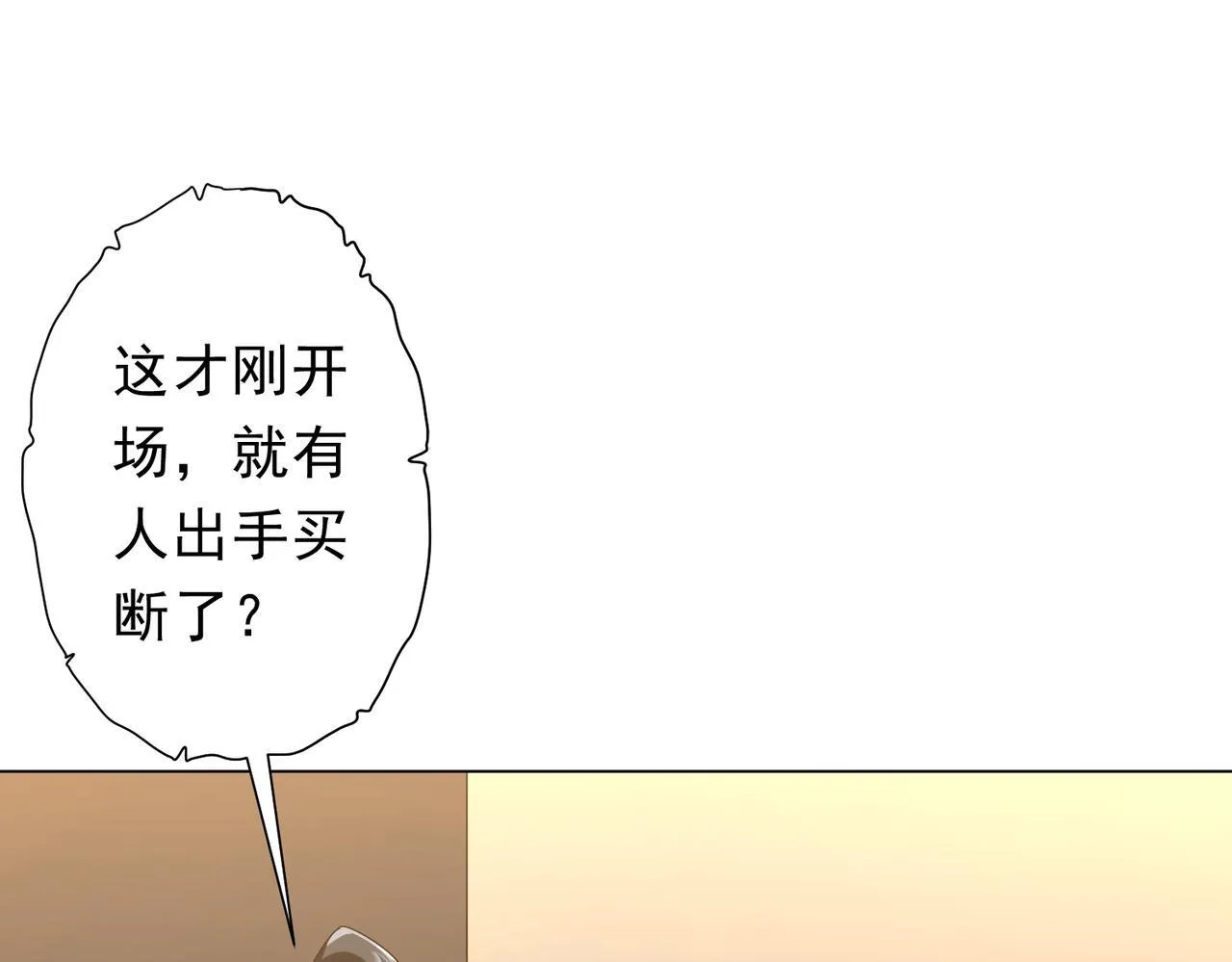 第180话 预赏沙龙开始！ 第115页