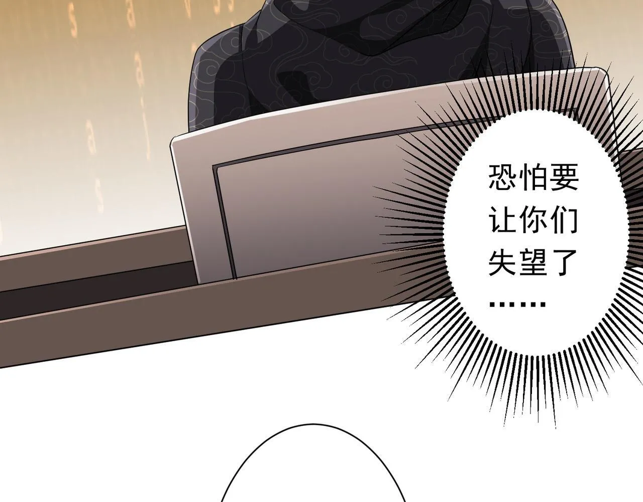 第180话 预赏沙龙开始！ 第123页