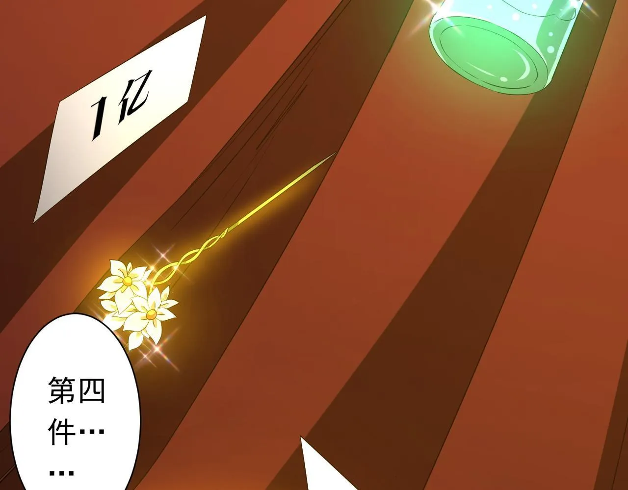 第180话 预赏沙龙开始！ 第127页