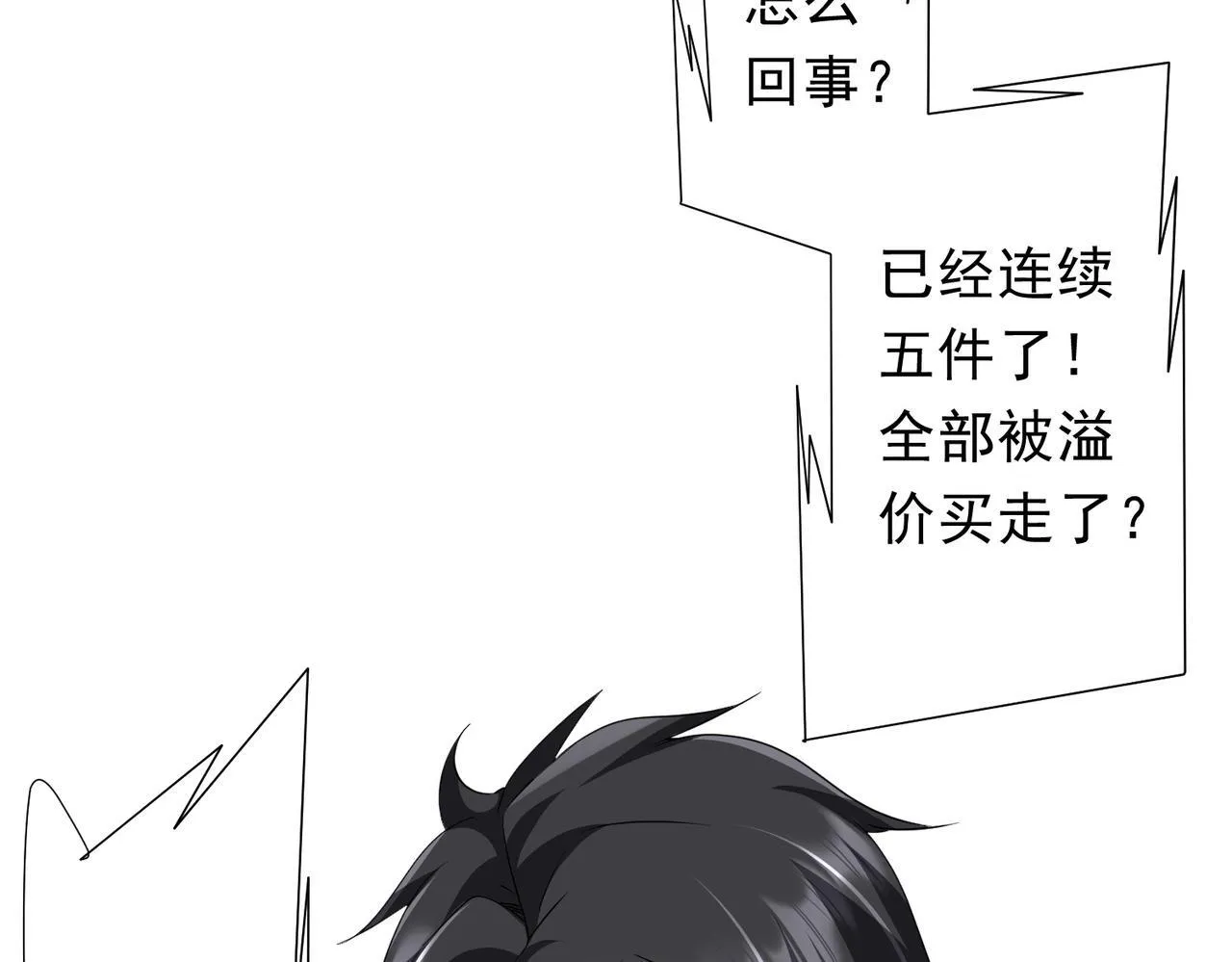 第180话 预赏沙龙开始！ 第130页