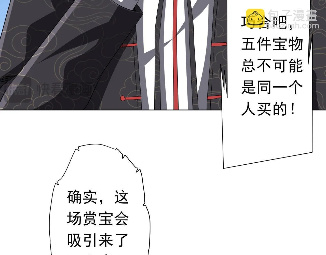 第180话 预赏沙龙开始！ 第132页
