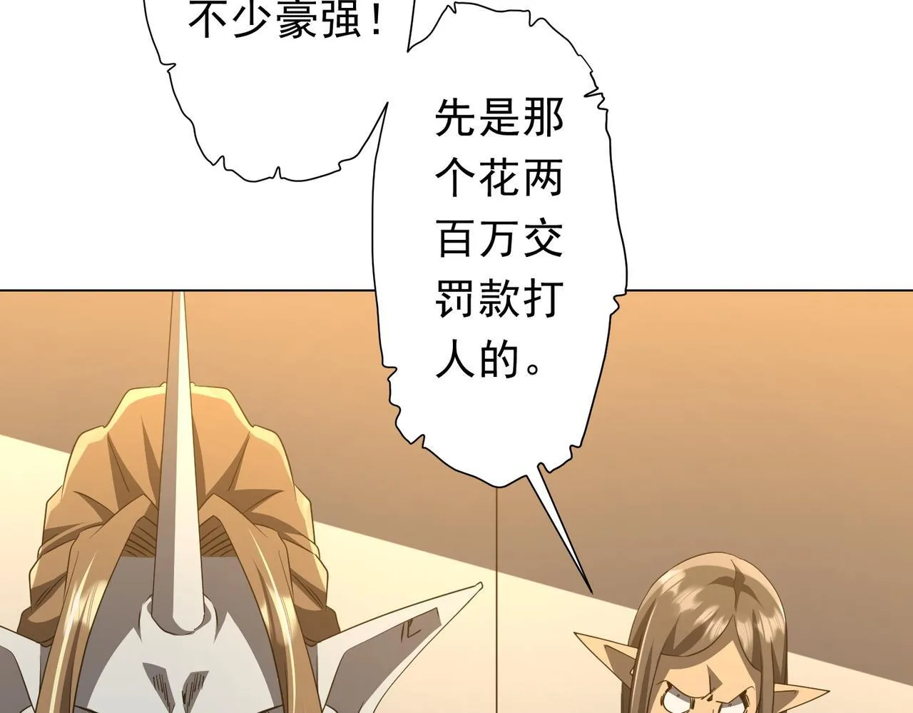 第180话 预赏沙龙开始！ 第133页