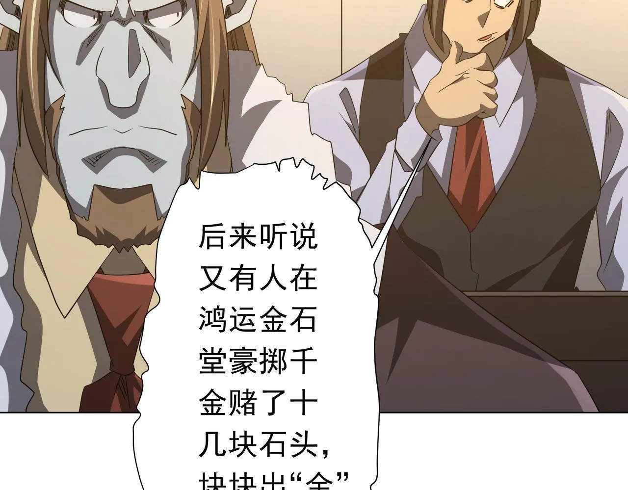 第180话 预赏沙龙开始！ 第134页