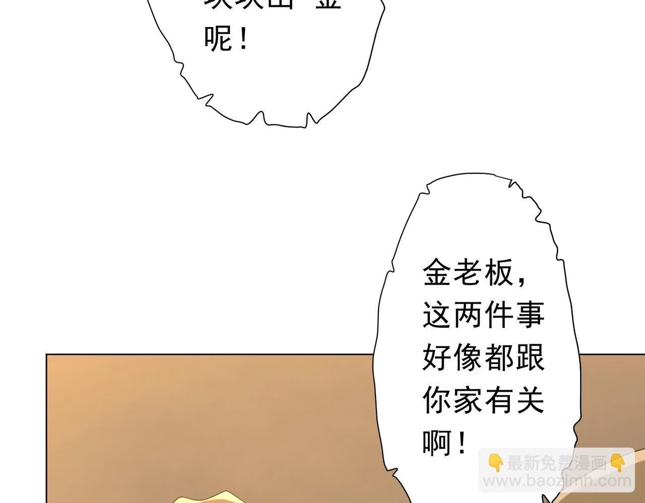 第180话 预赏沙龙开始！ 第135页