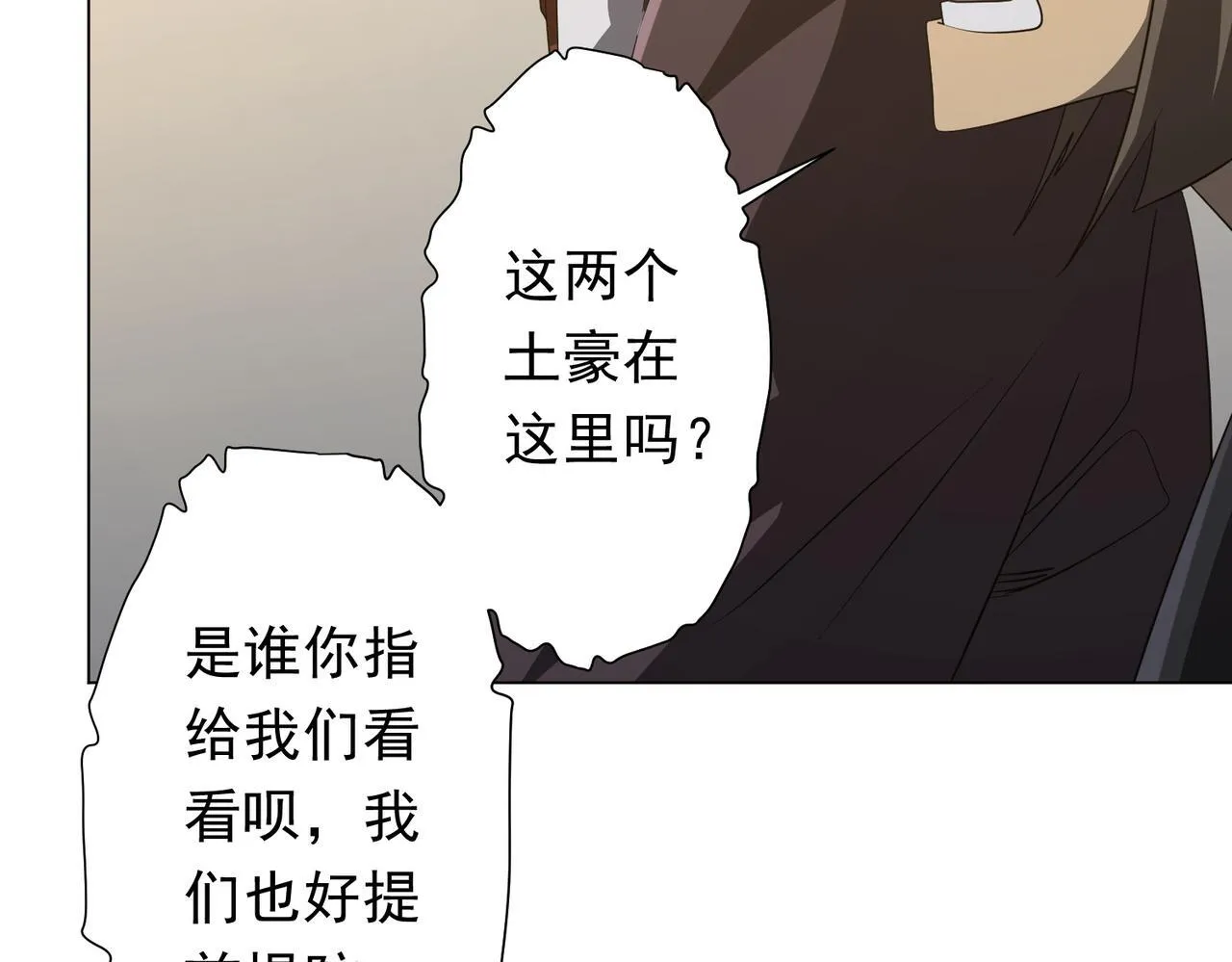 第180话 预赏沙龙开始！ 第137页