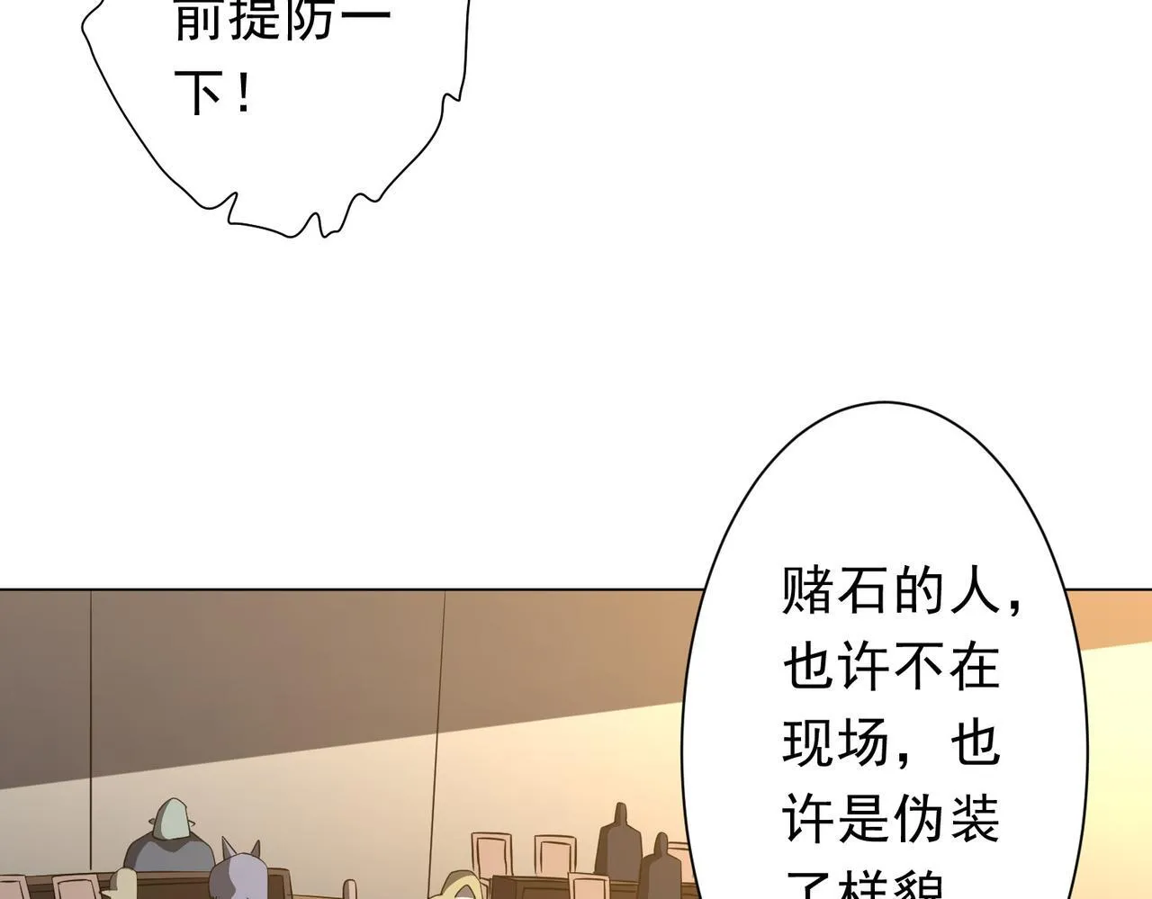 第180话 预赏沙龙开始！ 第138页