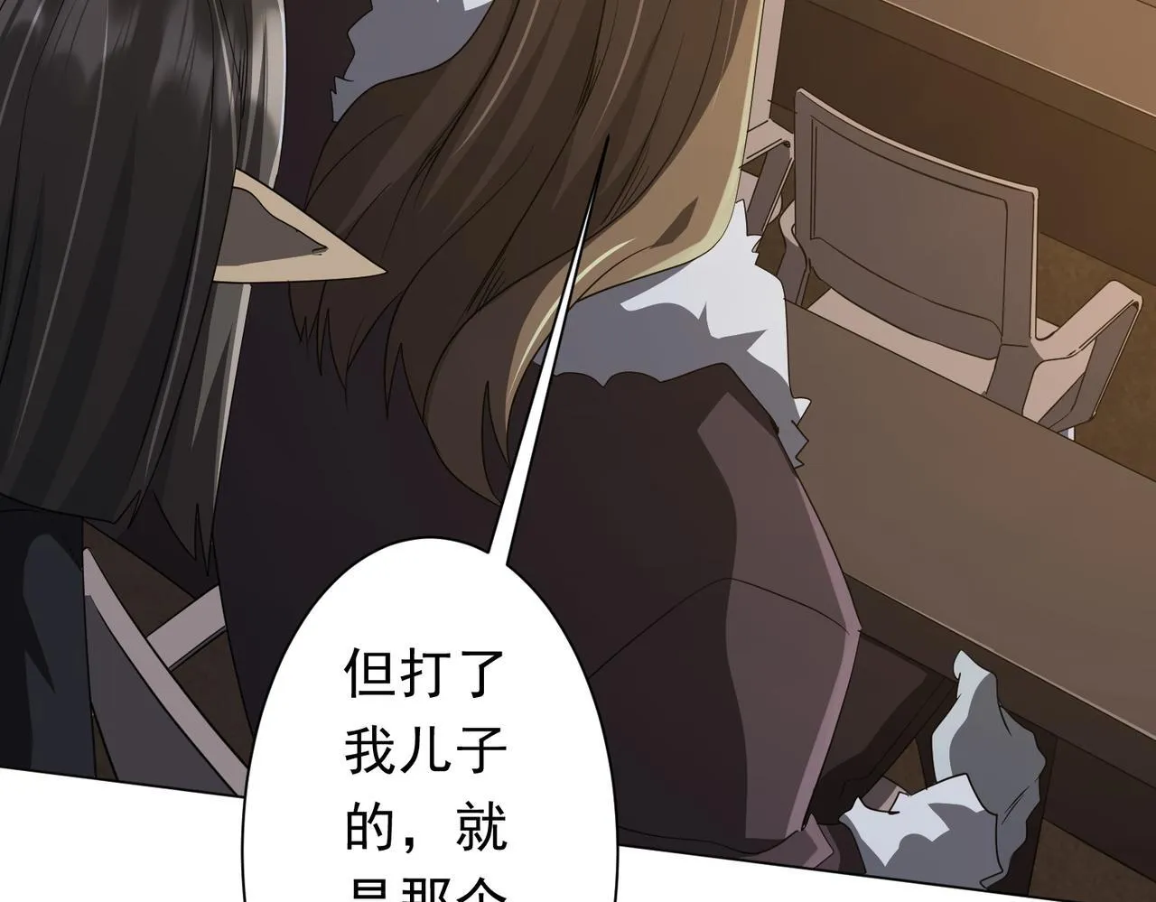 第180话 预赏沙龙开始！ 第140页