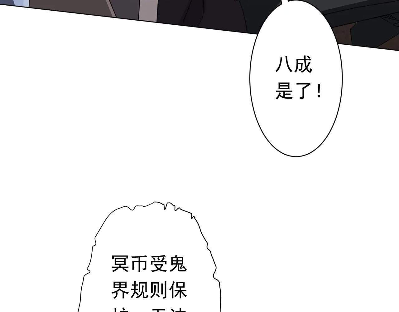 第180话 预赏沙龙开始！ 第151页