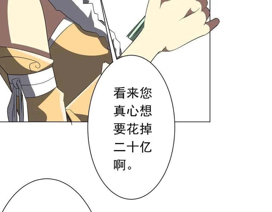 第181话 再遇莉莉丝！ 第10页