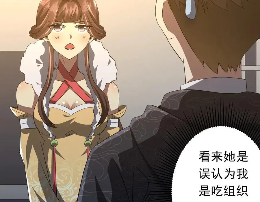 第181话 再遇莉莉丝！ 第12页