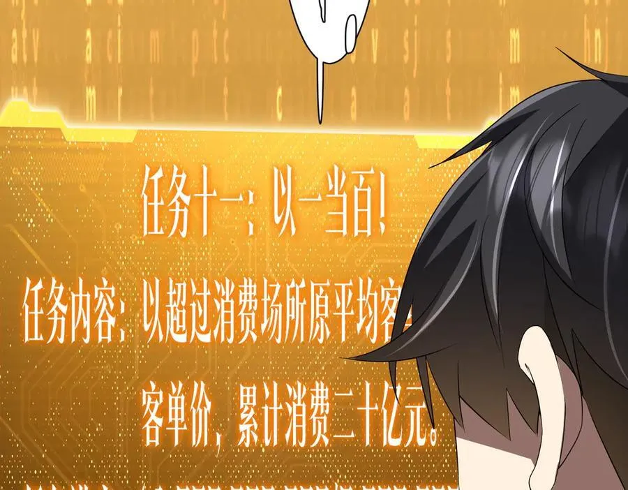 第181话 再遇莉莉丝！ 第19页