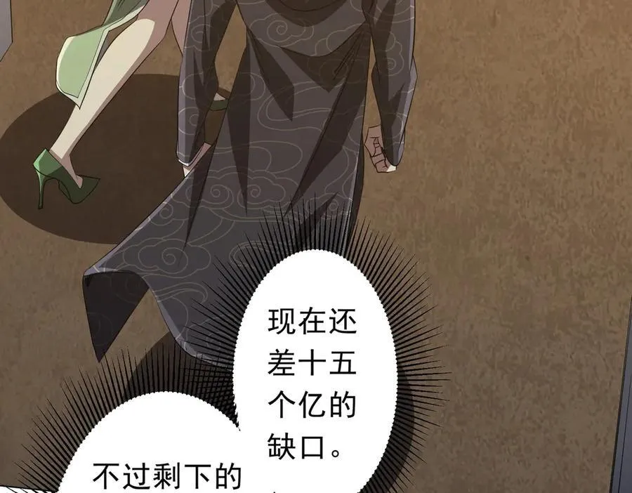 第181话 再遇莉莉丝！ 第23页
