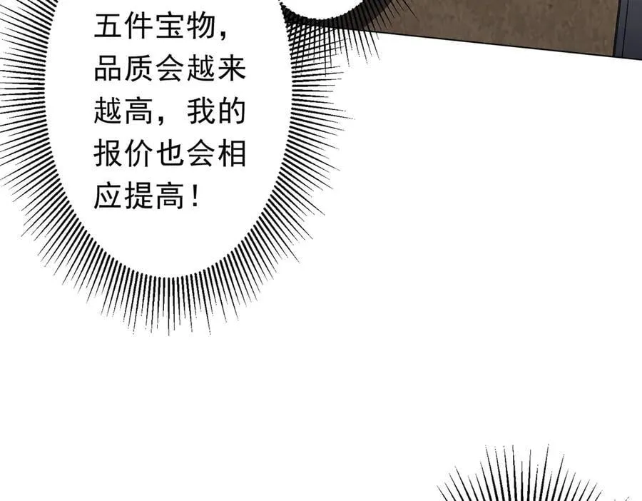 第181话 再遇莉莉丝！ 第24页