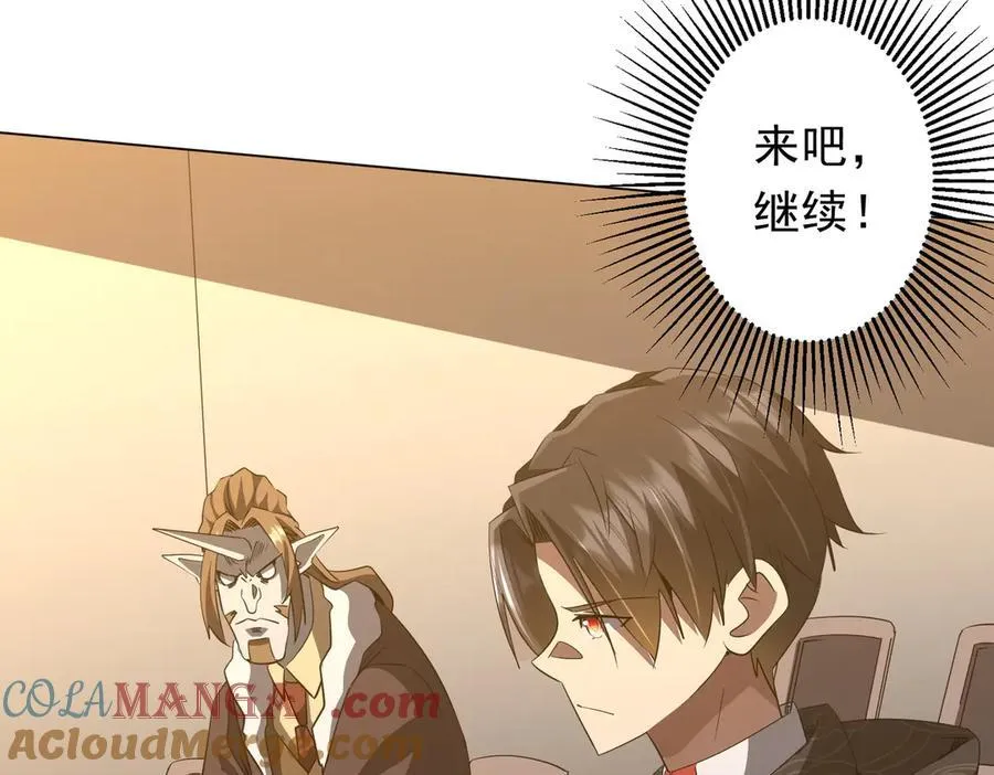 第181话 再遇莉莉丝！ 第25页