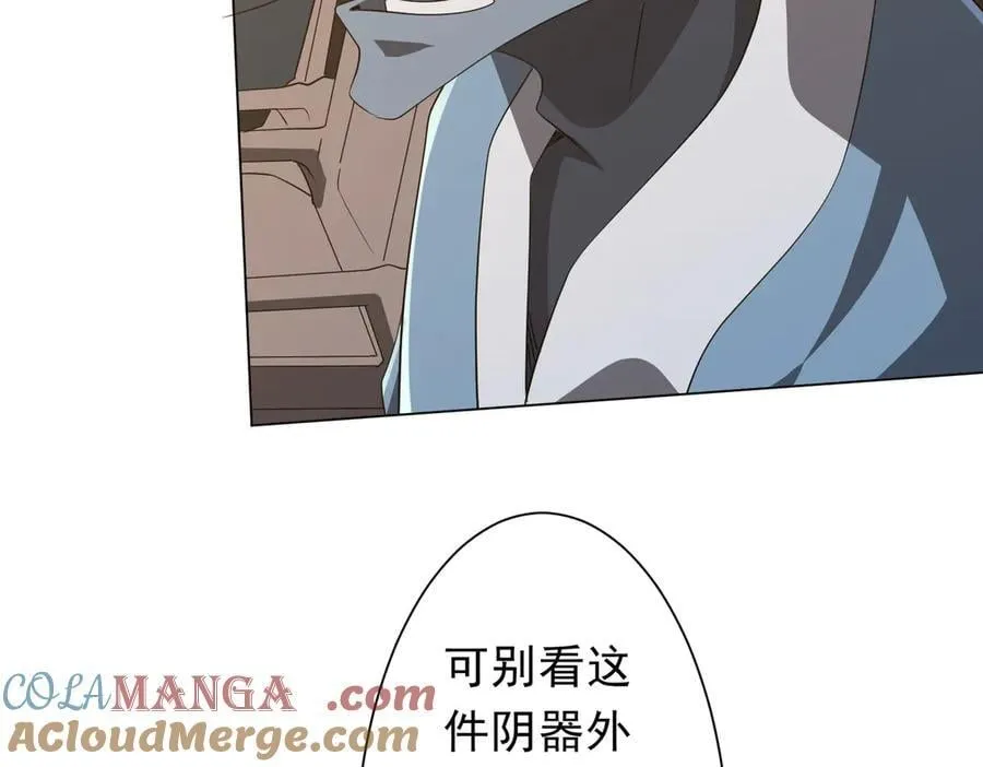 第181话 再遇莉莉丝！ 第33页